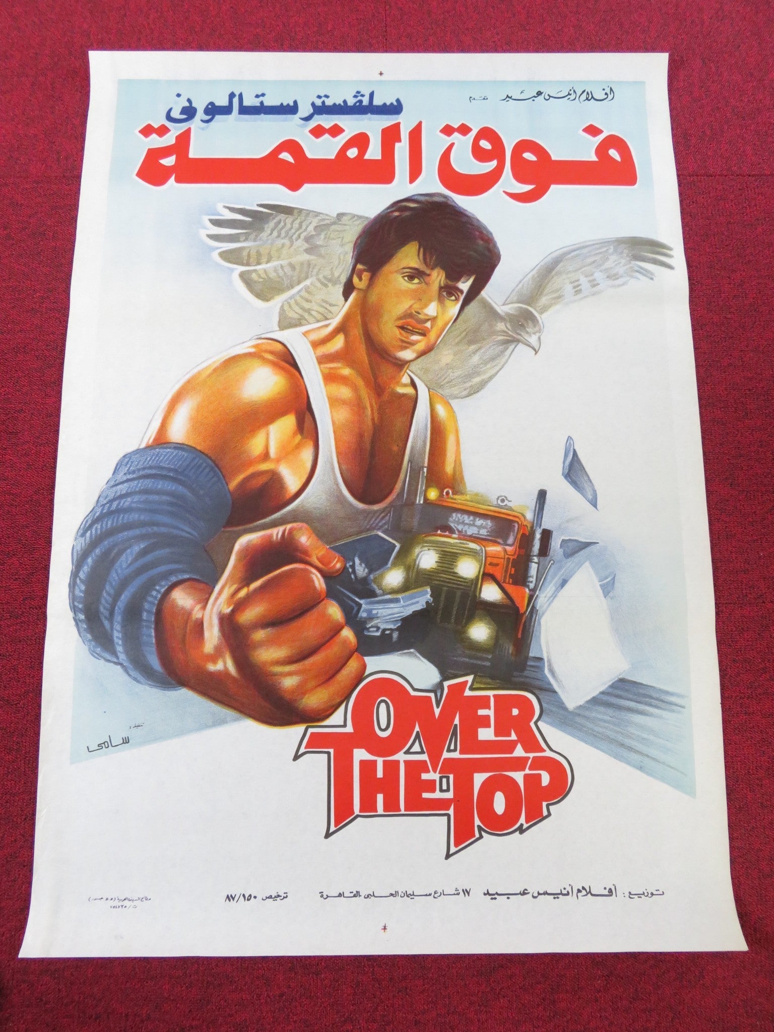 OVER THE TOP EGYPTIAN POSTER ROLLED CANNON SYLVESTER STALLONE ROBERT LOGGIA 1987 Rendezvous Cinema Movie posters