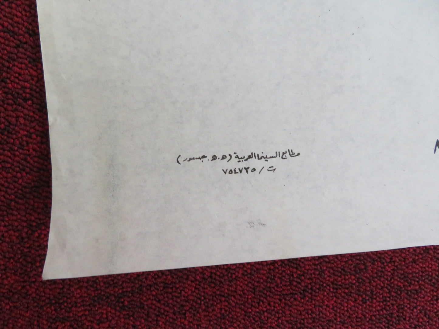 OVER THE TOP EGYPTIAN POSTER ROLLED CANNON SYLVESTER STALLONE ROBERT LOGGIA 1987 Rendezvous Cinema Movie posters