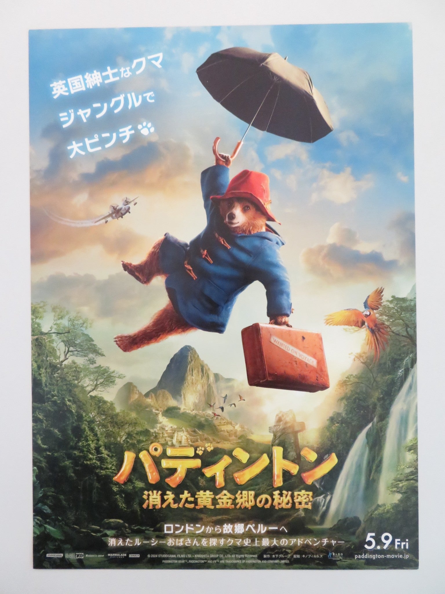 PADDINGTON IN PERU JAPANESE CHIRASHI (B5) POSTER BEN WHISHAW OLIVIA COLMAN 2024 Rendezvous Cinema Movie posters