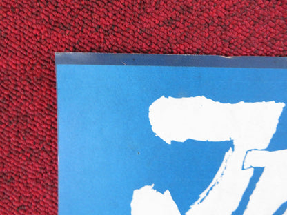 PARAPSYCHO - SPEKTRUM DER ANGST GERMAN A1 POSTER FOLDED MARISA MELL 1975 Rendezvous Cinema Movie posters