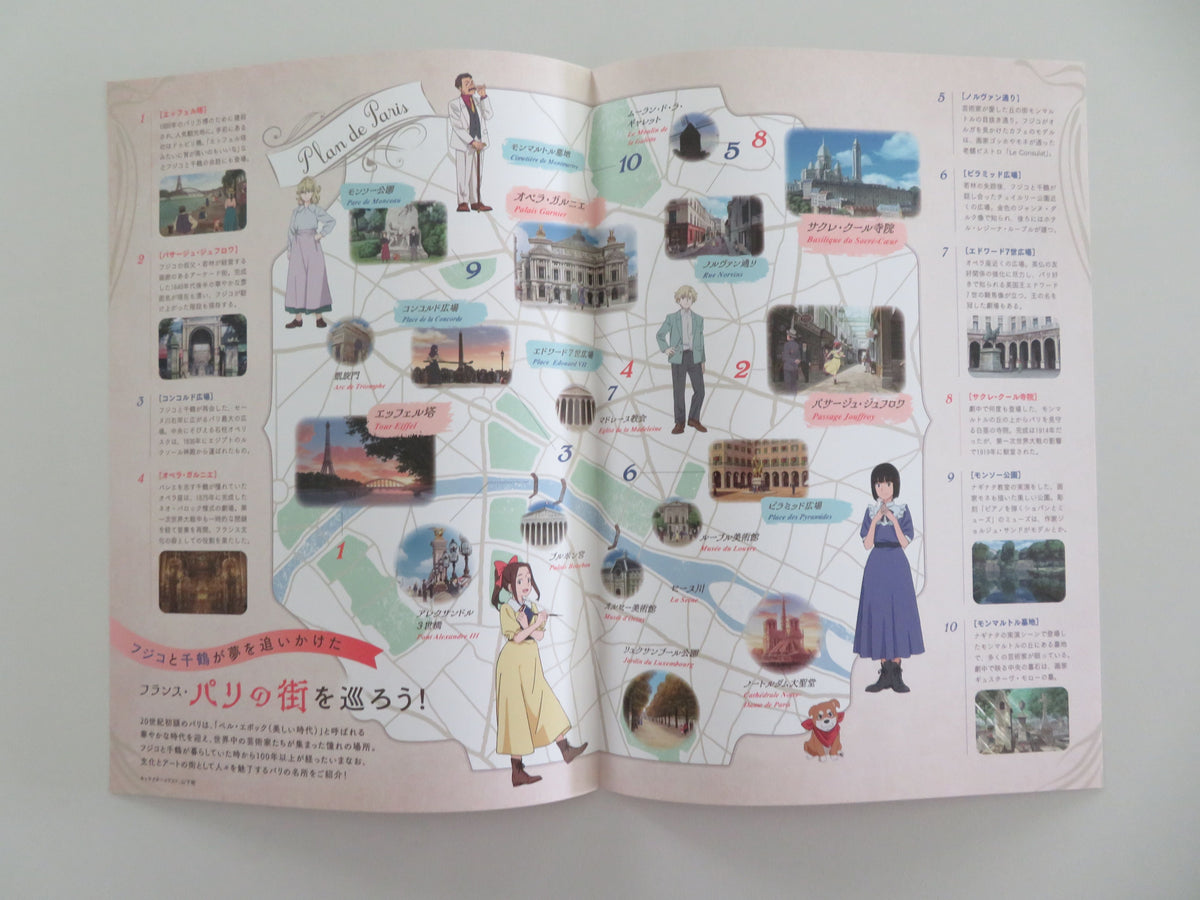 Paris ni Saku Etoile Japanese Chirashi (B5) Poster Arashi 2026 Movie posters