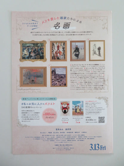 Paris ni Saku Etoile Japanese Chirashi (B5) Poster Arashi 2026 Movie posters