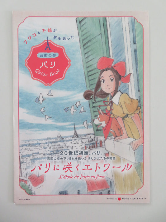 Paris ni Saku Etoile Japanese Chirashi (B5) Poster Arashi 2026 Movie posters