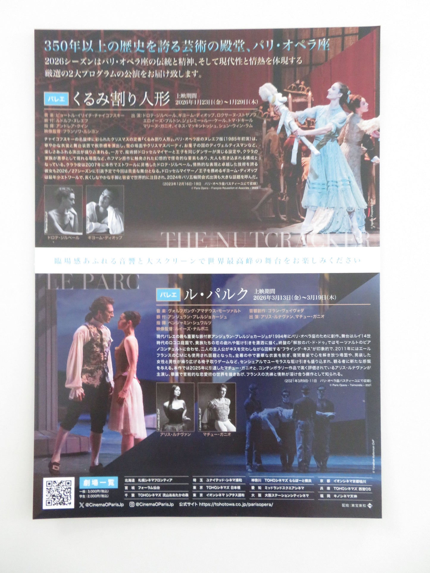 Paris Opera & Ballet 2026 Japanese Chirashi (B5) Poster Ganio 2026 Movie posters