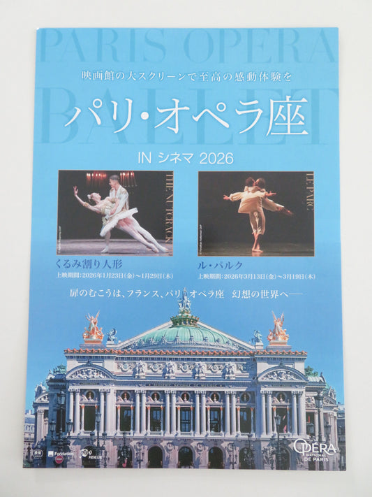 Paris Opera & Ballet 2026 Japanese Chirashi (B5) Poster Ganio 2026 Movie posters