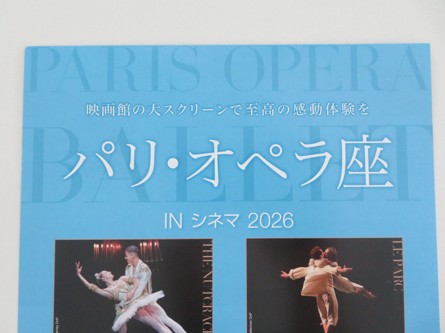 Paris Opera & Ballet 2026 Japanese Chirashi (B5) Poster Ganio 2026 Movie posters