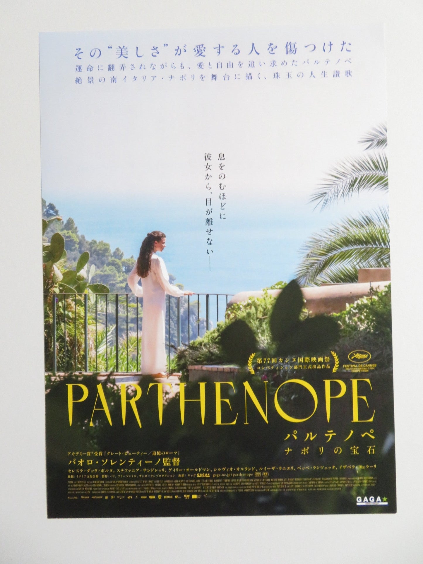 PARTHENOPE JAPANESE CHIRASHI (B5) POSTER CELESTE DALLA PORTA GARY OLDMAN 2024 - Rendezvous Cinema