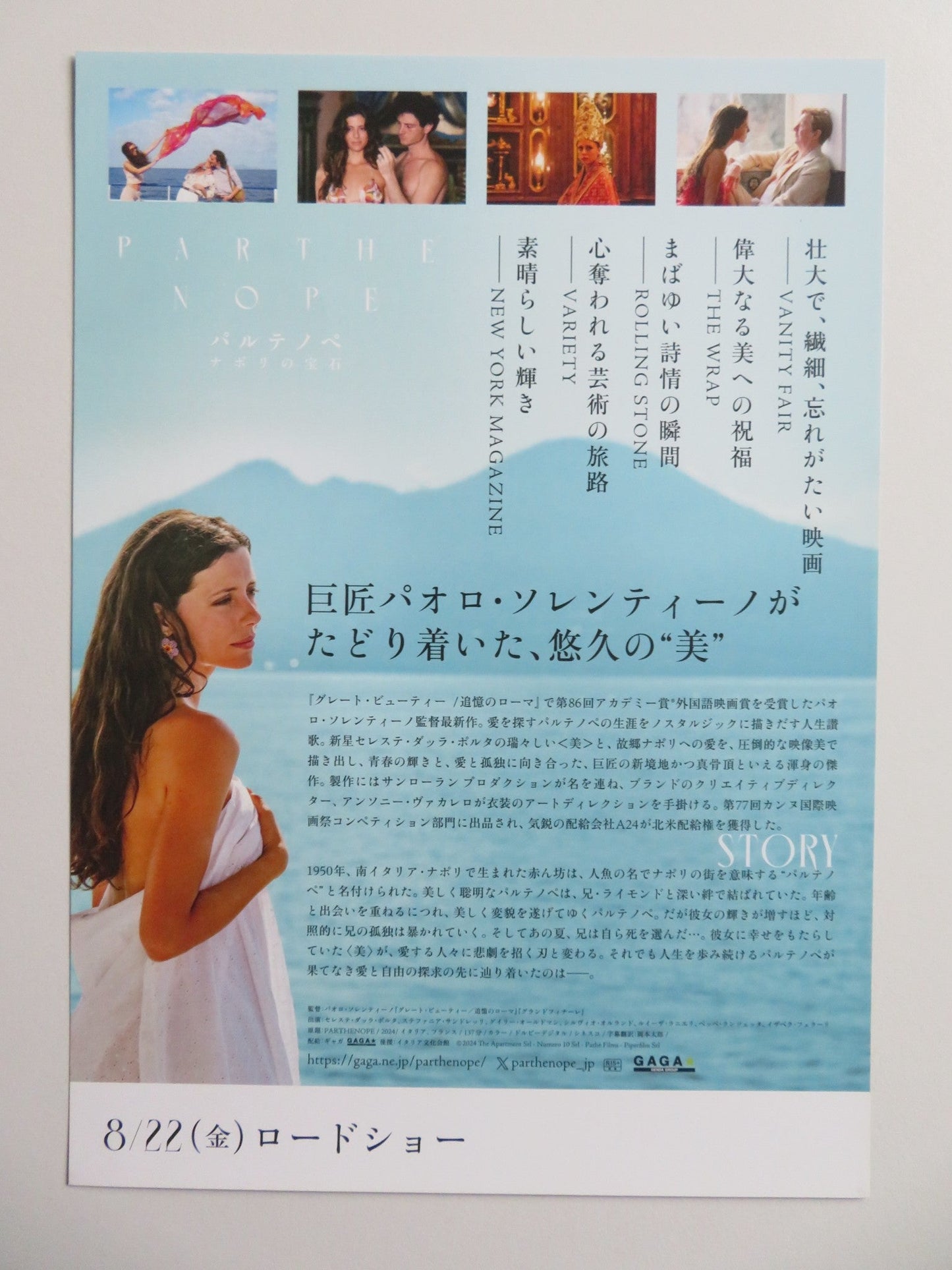 PARTHENOPE JAPANESE CHIRASHI (B5) POSTER CELESTE DALLA PORTA GARY OLDMAN 2024 - Rendezvous Cinema