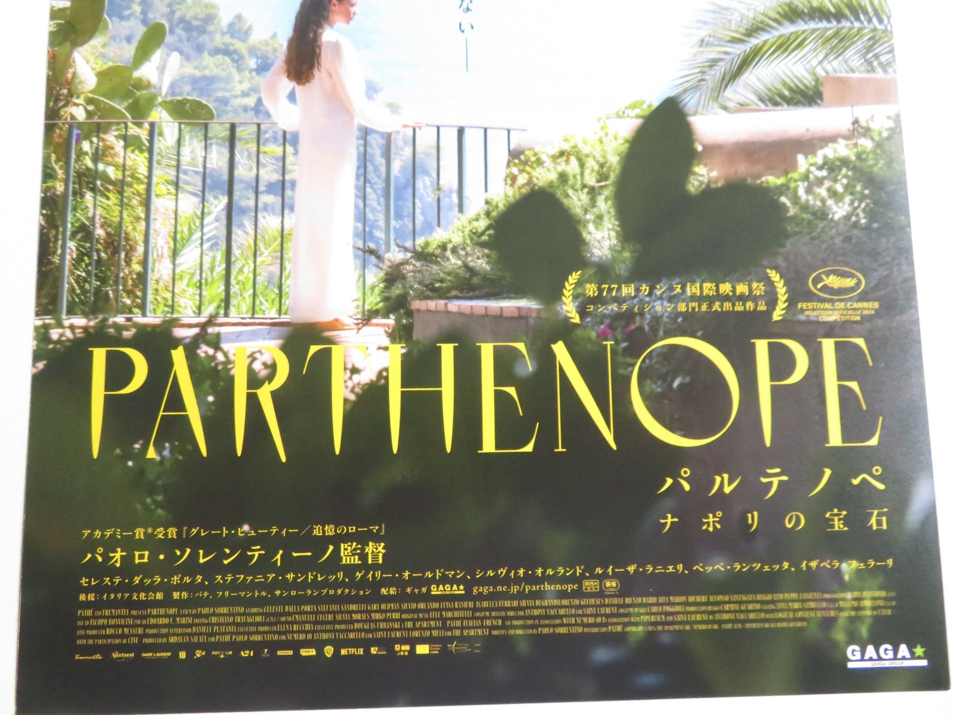 PARTHENOPE JAPANESE CHIRASHI (B5) POSTER CELESTE DALLA PORTA GARY OLDMAN 2024 - Rendezvous Cinema
