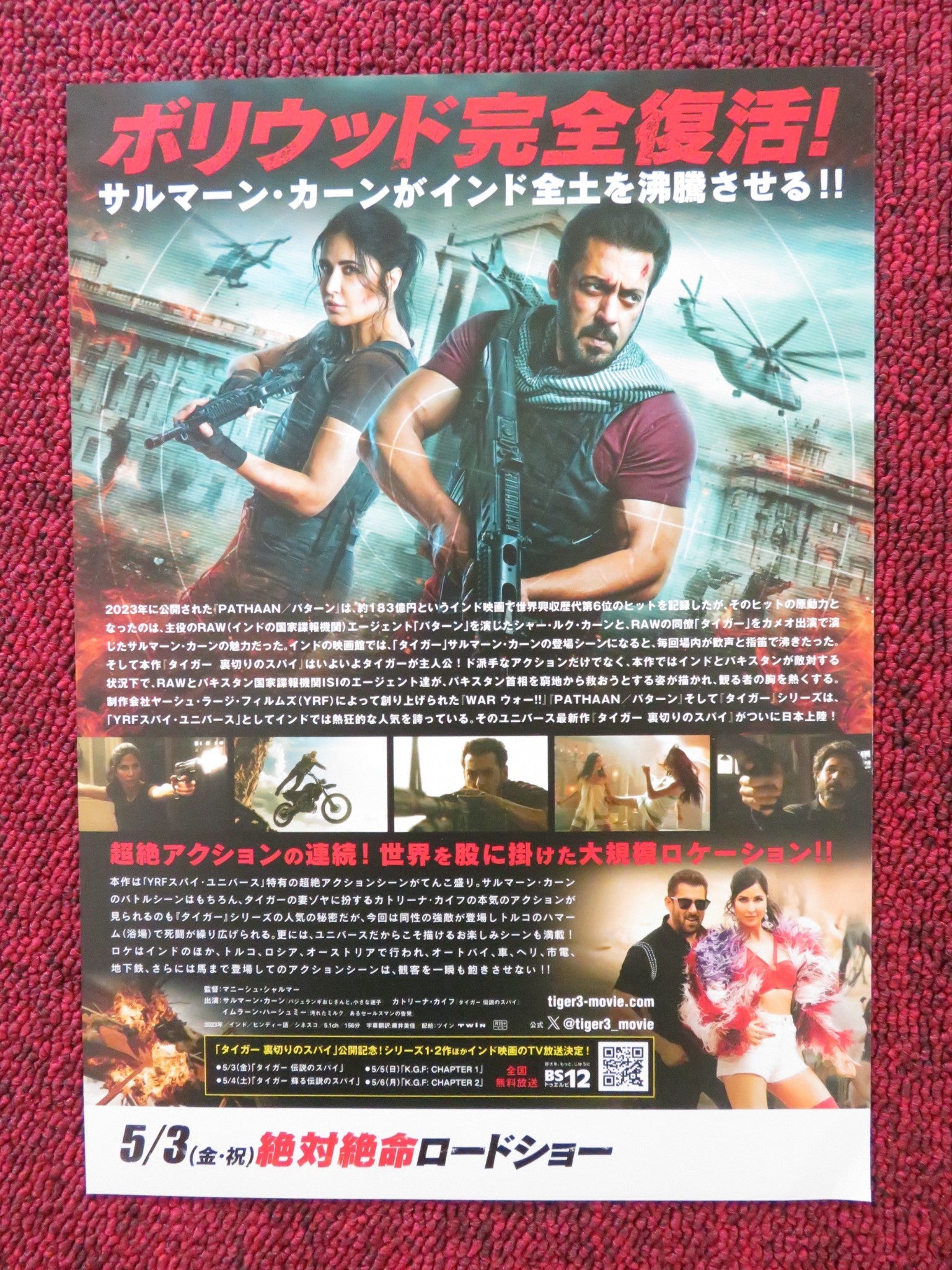 PATHAAN - B JAPANESE CHIRASHI (B5) POSTER SHAH RUKH KHAN DEEPIKA PADUKONE 2023 Rendezvous Cinema Movie posters