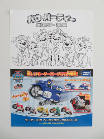 PAW PATROL PAW PARTY JAPANESE CHIRASHI (B5) POSTER RON PARDO KALLAN HOLLEY 2025 Movie posters
