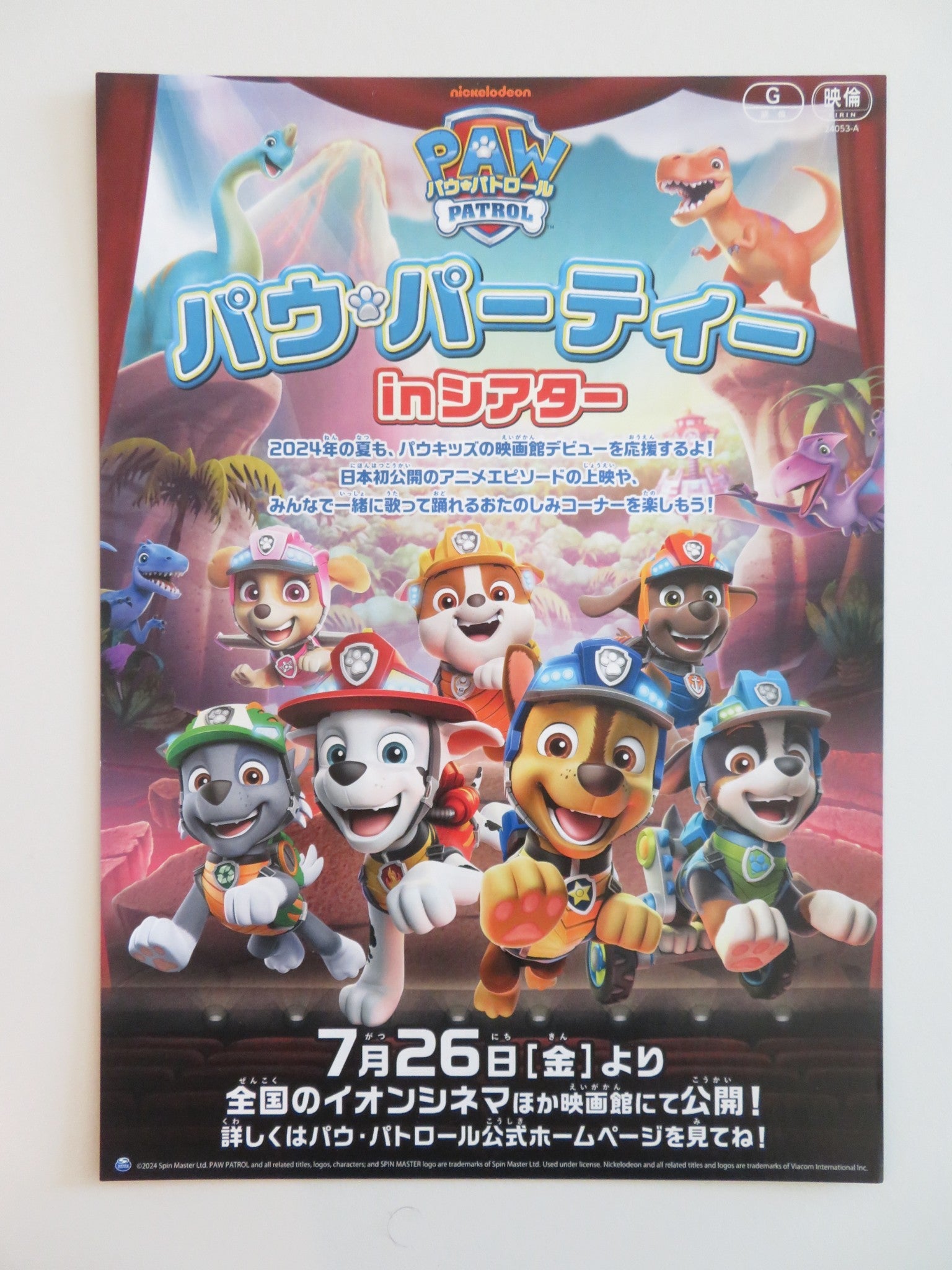 PAW PATROL: THE MIGHTY MOVIE - C JAPANESE CHIRASHI (B5) POSTER DAN DURAN 2023 Rendezvous Cinema Movie posters