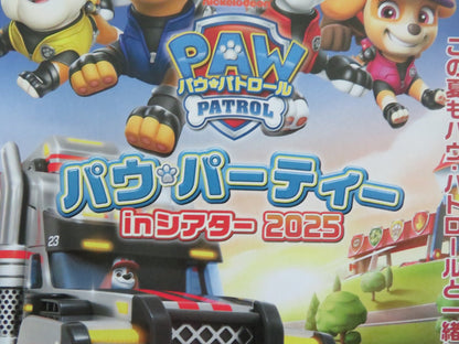 PAW PATROL: THE MIGHTY MOVIE - D JAPANESE CHIRASHI (B5) POSTER DAN DURAN 2023 Movie posters