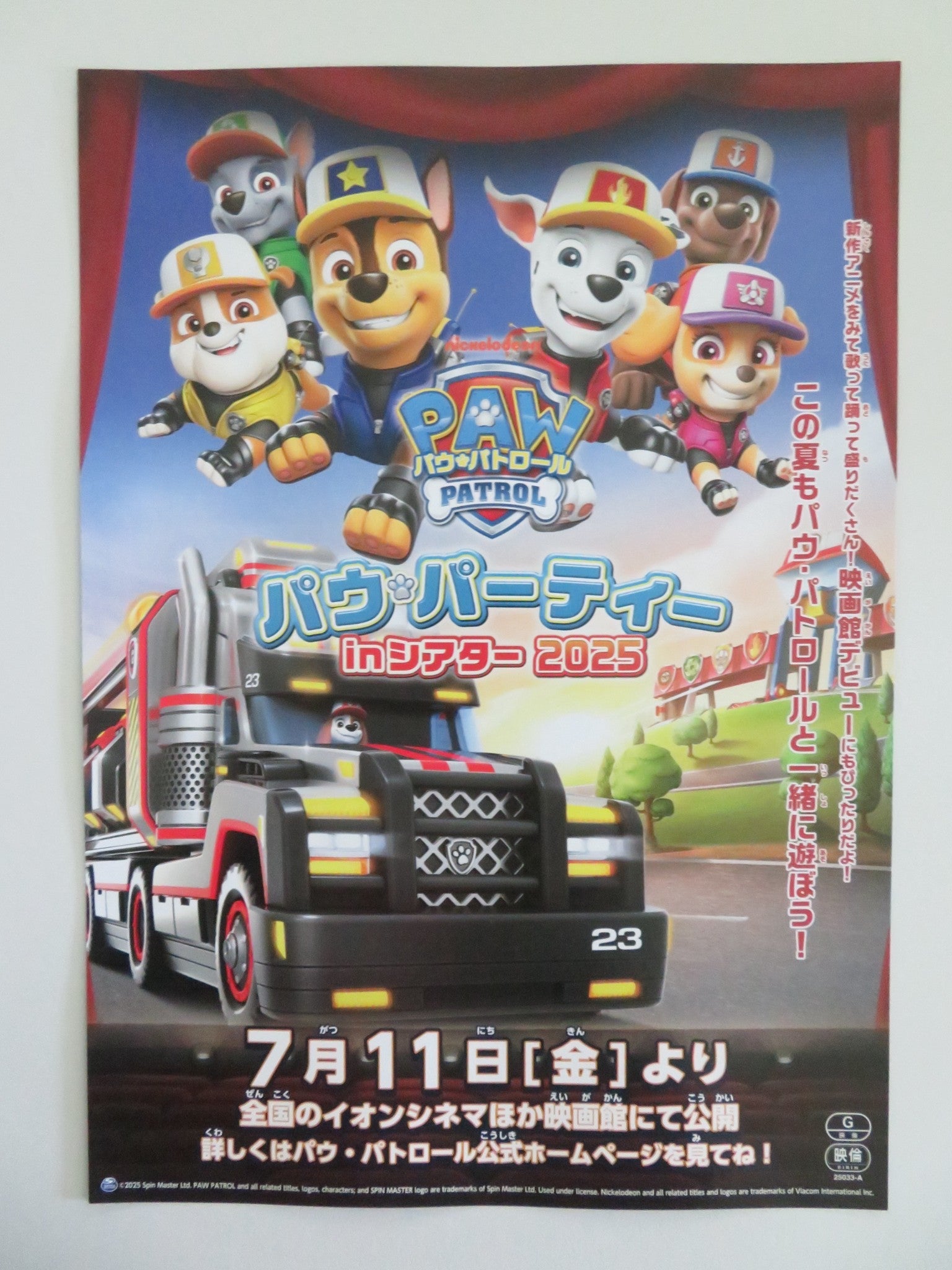 PAW PATROL: THE MIGHTY MOVIE - D JAPANESE CHIRASHI (B5) POSTER DAN DURAN 2023 Movie posters