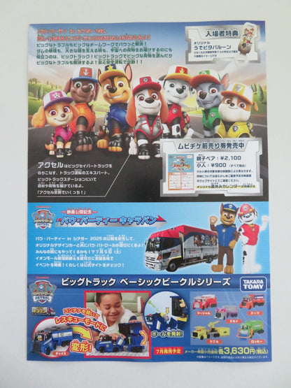 PAW PATROL: THE MIGHTY MOVIE - D JAPANESE CHIRASHI (B5) POSTER DAN DURAN 2023 Movie posters