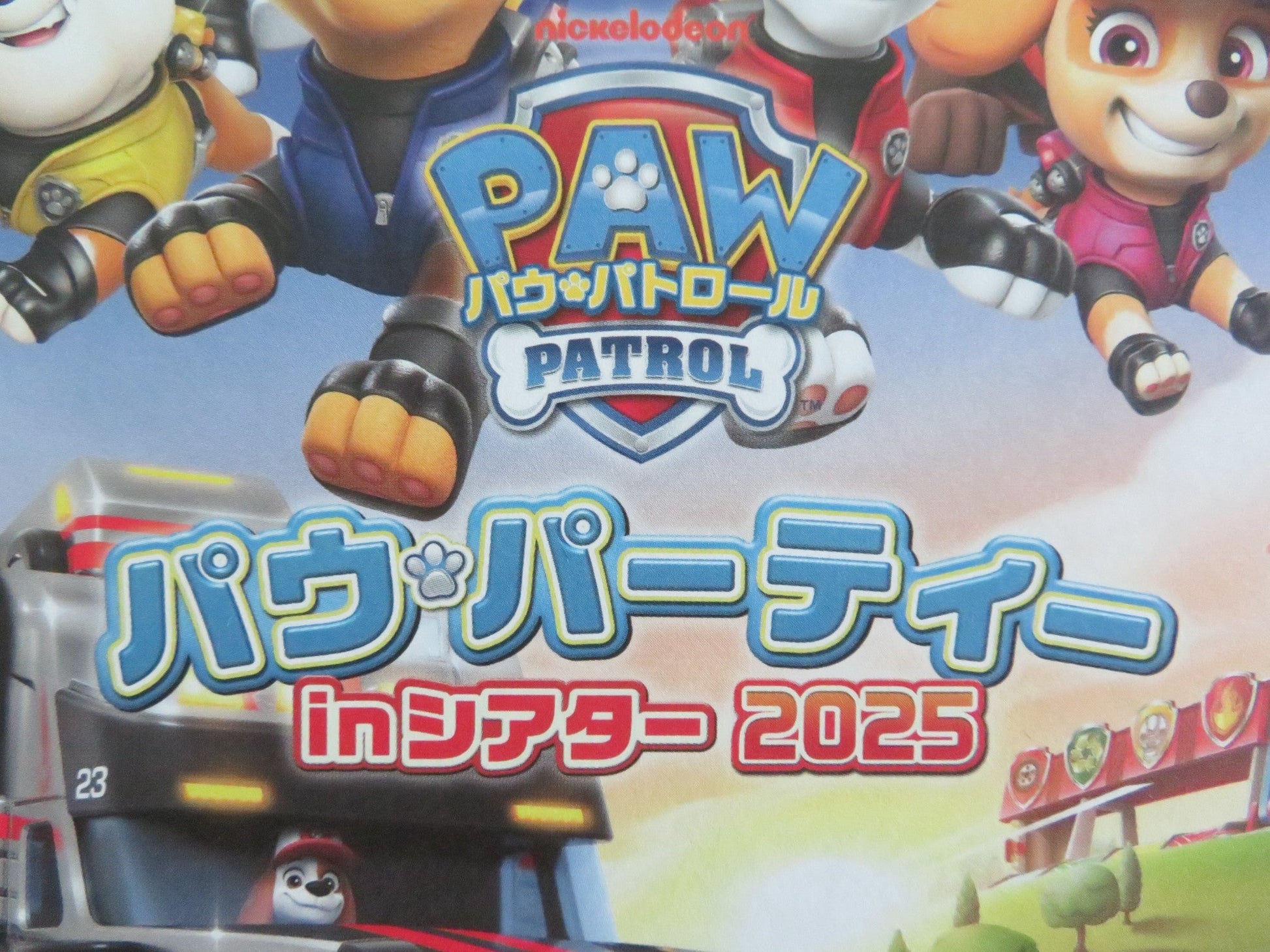 PAW PATROL: THE MIGHTY MOVIE - E JAPANESE CHIRASHI (B5) POSTER DAN DURAN 2023 Movie posters
