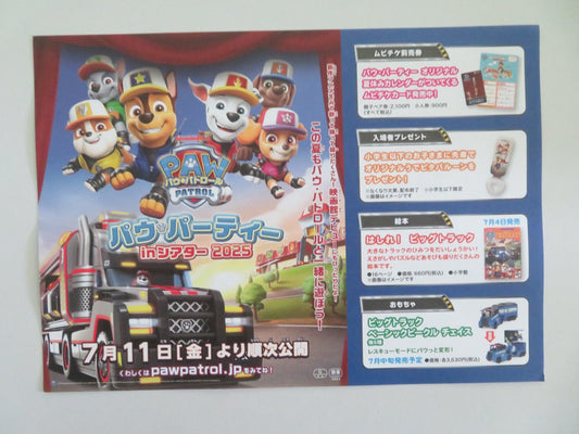 PAW PATROL: THE MIGHTY MOVIE - E JAPANESE CHIRASHI (B5) POSTER DAN DURAN 2023 Movie posters