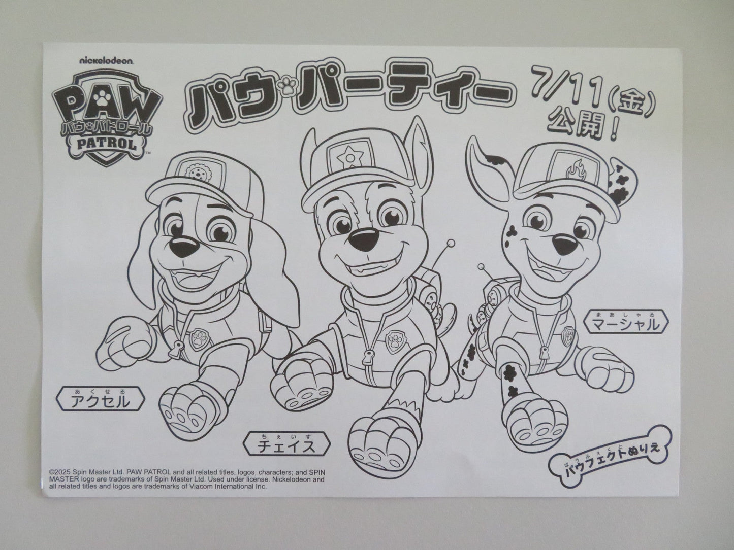 PAW PATROL: THE MIGHTY MOVIE - E JAPANESE CHIRASHI (B5) POSTER DAN DURAN 2023 Movie posters