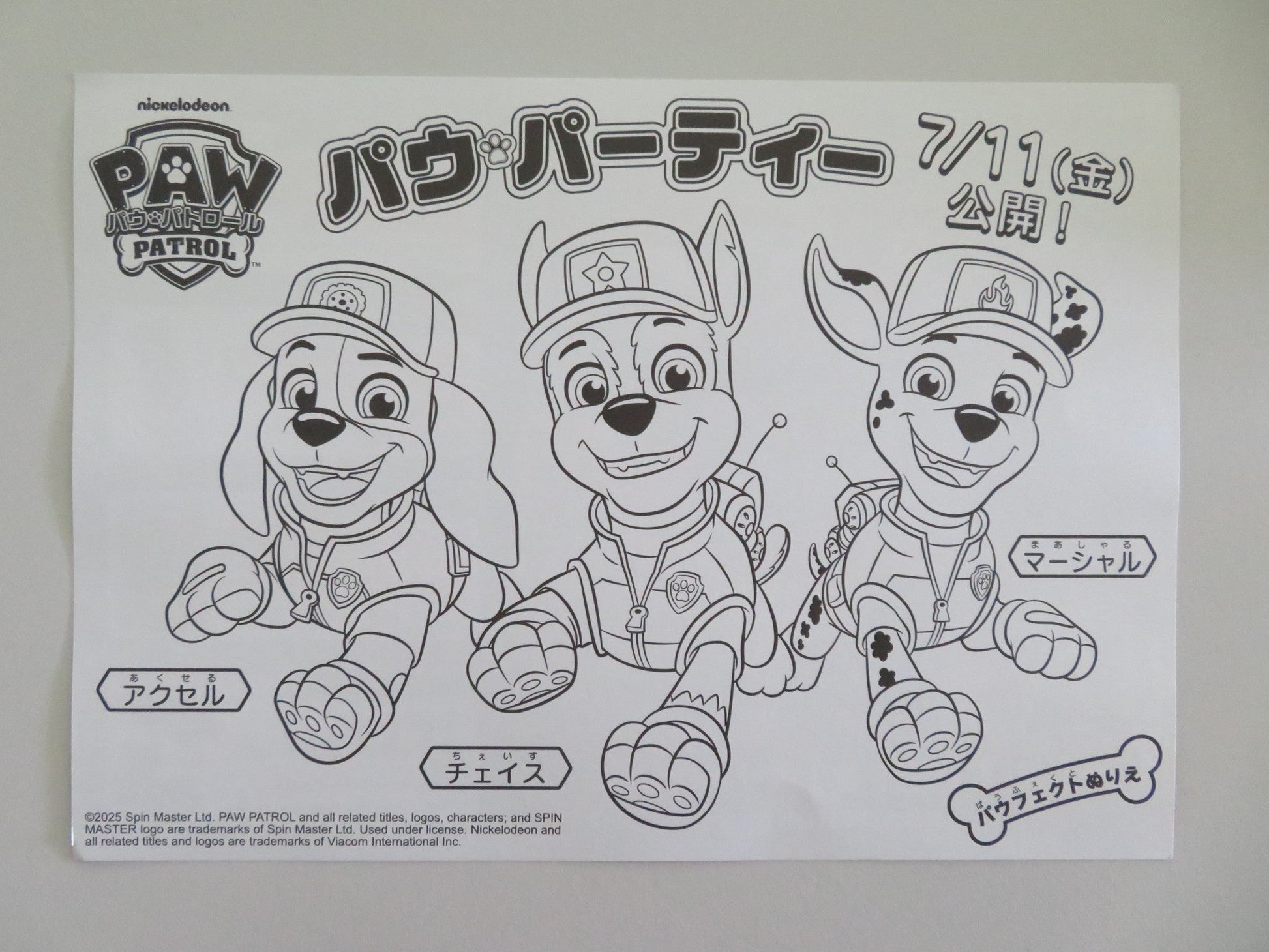 PAW PATROL: THE MIGHTY MOVIE - E JAPANESE CHIRASHI (B5) POSTER DAN DURAN 2023 Movie posters