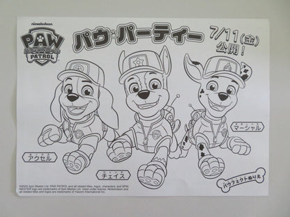 PAW PATROL: THE MIGHTY MOVIE - E JAPANESE CHIRASHI (B5) POSTER DAN DURAN 2023 Movie posters