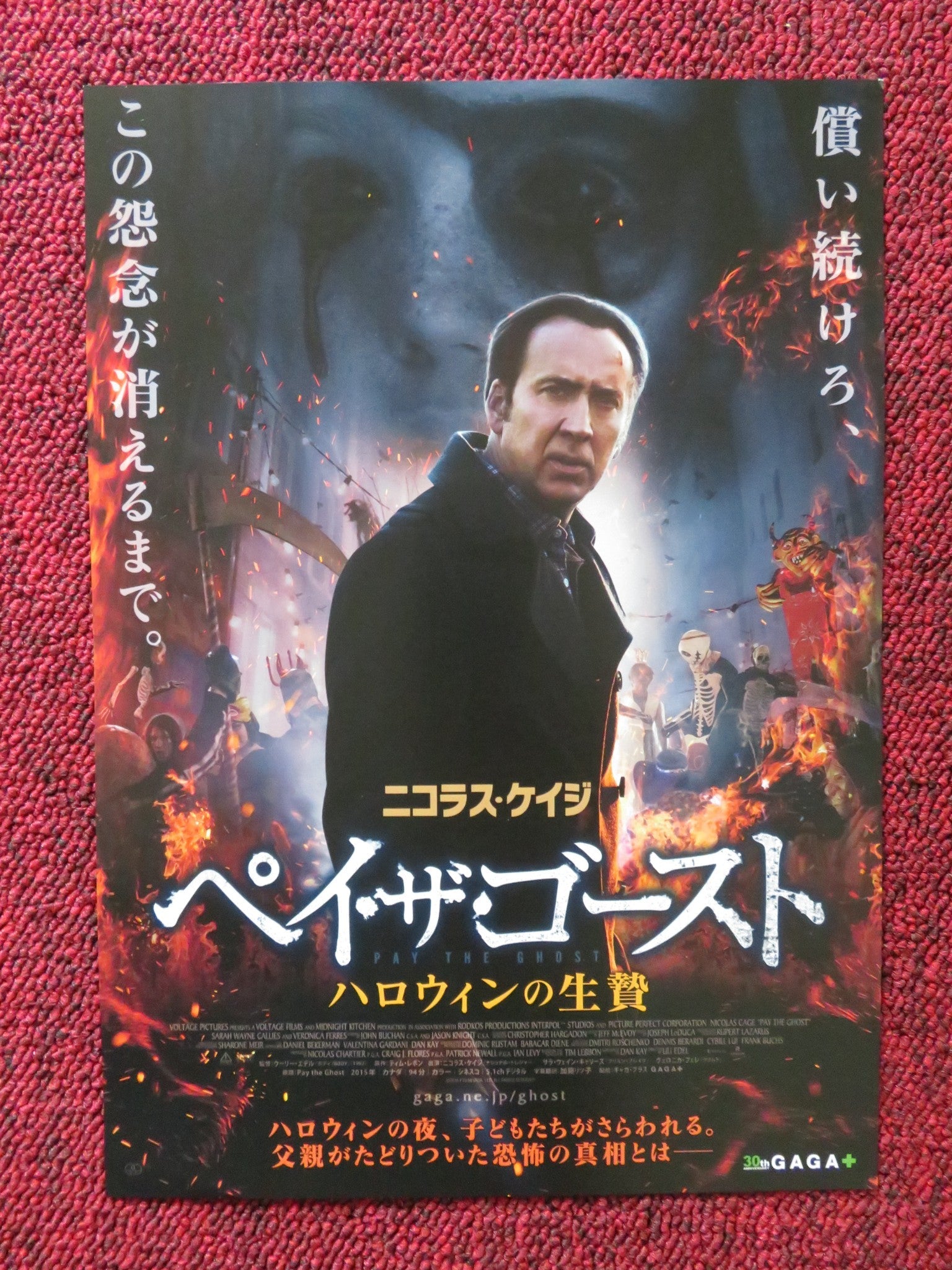 PAY THE GHOST JAPANESE CHIRASHI (B5) POSTER NICOLAS CAGE WAYNE CALLIES 2015 Rendezvous Cinema Movie posters
