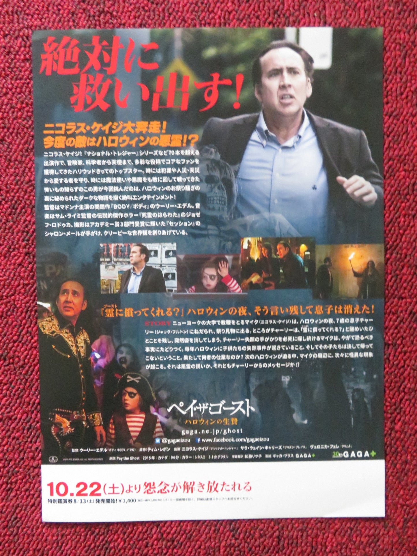 PAY THE GHOST JAPANESE CHIRASHI (B5) POSTER NICOLAS CAGE WAYNE CALLIES 2015 Rendezvous Cinema Movie posters