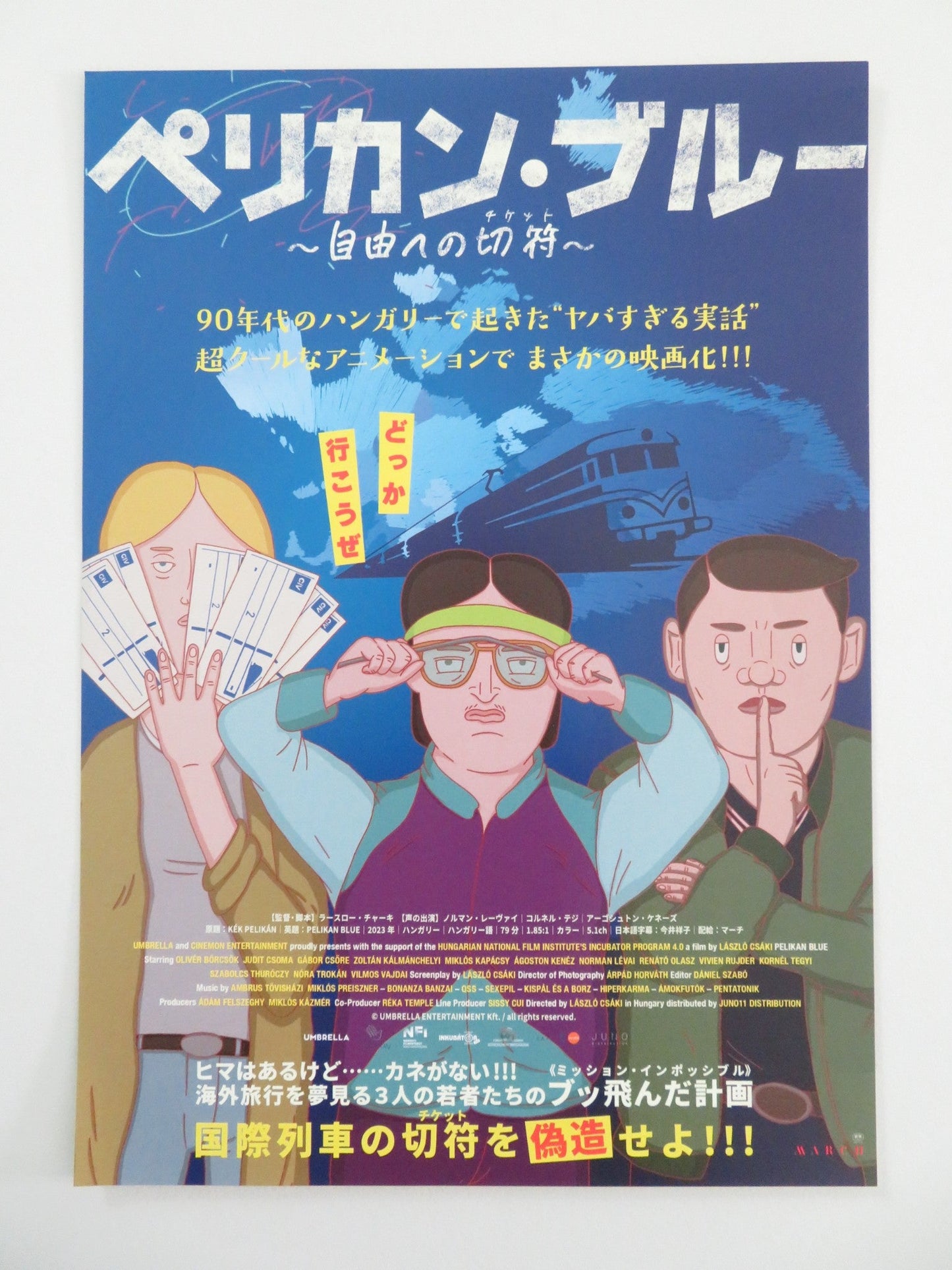 Pelikan Blue Japanese Chirashi (B5) Poster Nóra Trokán Vivien Rujder 2023 Movie posters