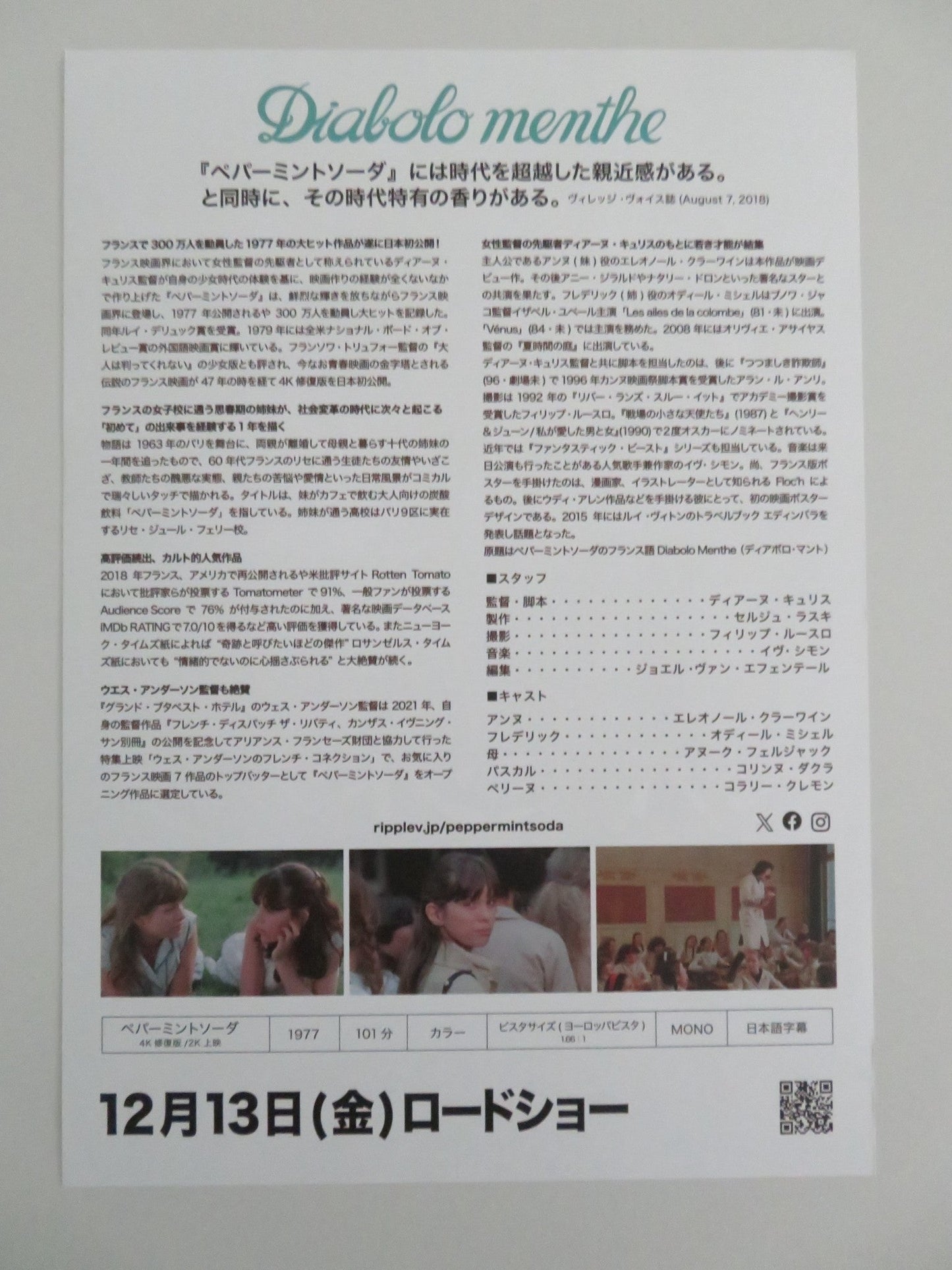 PEPPERMINT SODA JAPANESE CHIRASHI (B5) POSTER ELEONORE KLARWEIN MICHEL R2024 Rendezvous Cinema Movie posters