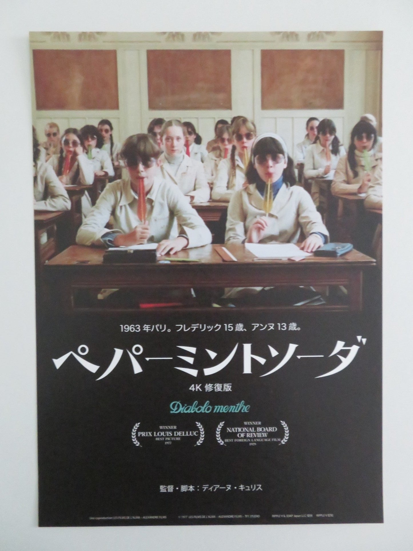 PEPPERMINT SODA JAPANESE CHIRASHI (B5) POSTER ELEONORE KLARWEIN MICHEL R2024 Rendezvous Cinema Movie posters