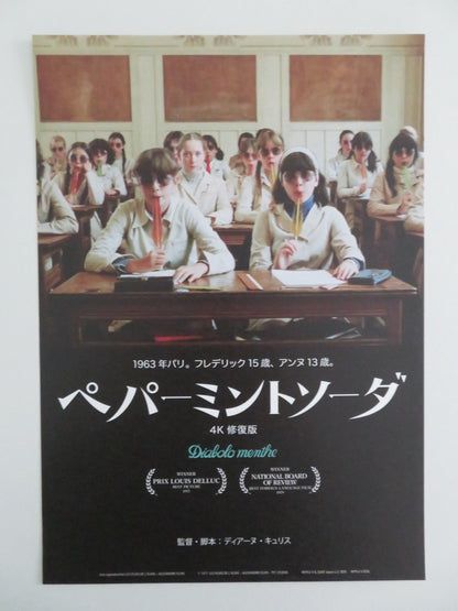 PEPPERMINT SODA JAPANESE CHIRASHI (B5) POSTER ELEONORE KLARWEIN MICHEL R2024 Rendezvous Cinema Movie posters