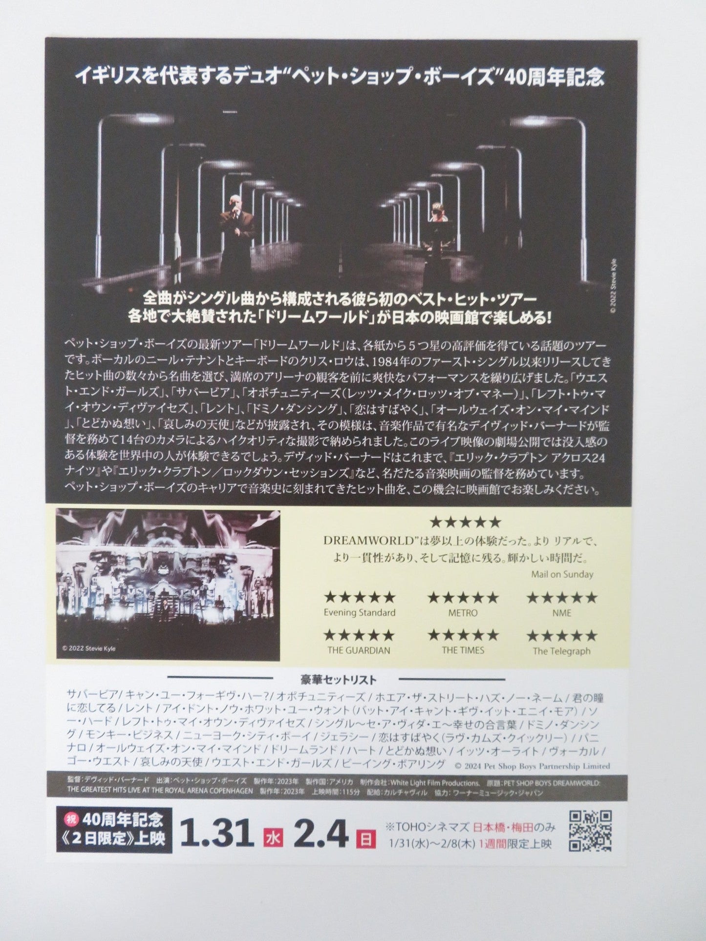 PET SHOP BOYS DREAMWORLD: THE GREATEST HITS.. JAPANESE CHIRASHI (B5) POSTER 2024 Movie posters