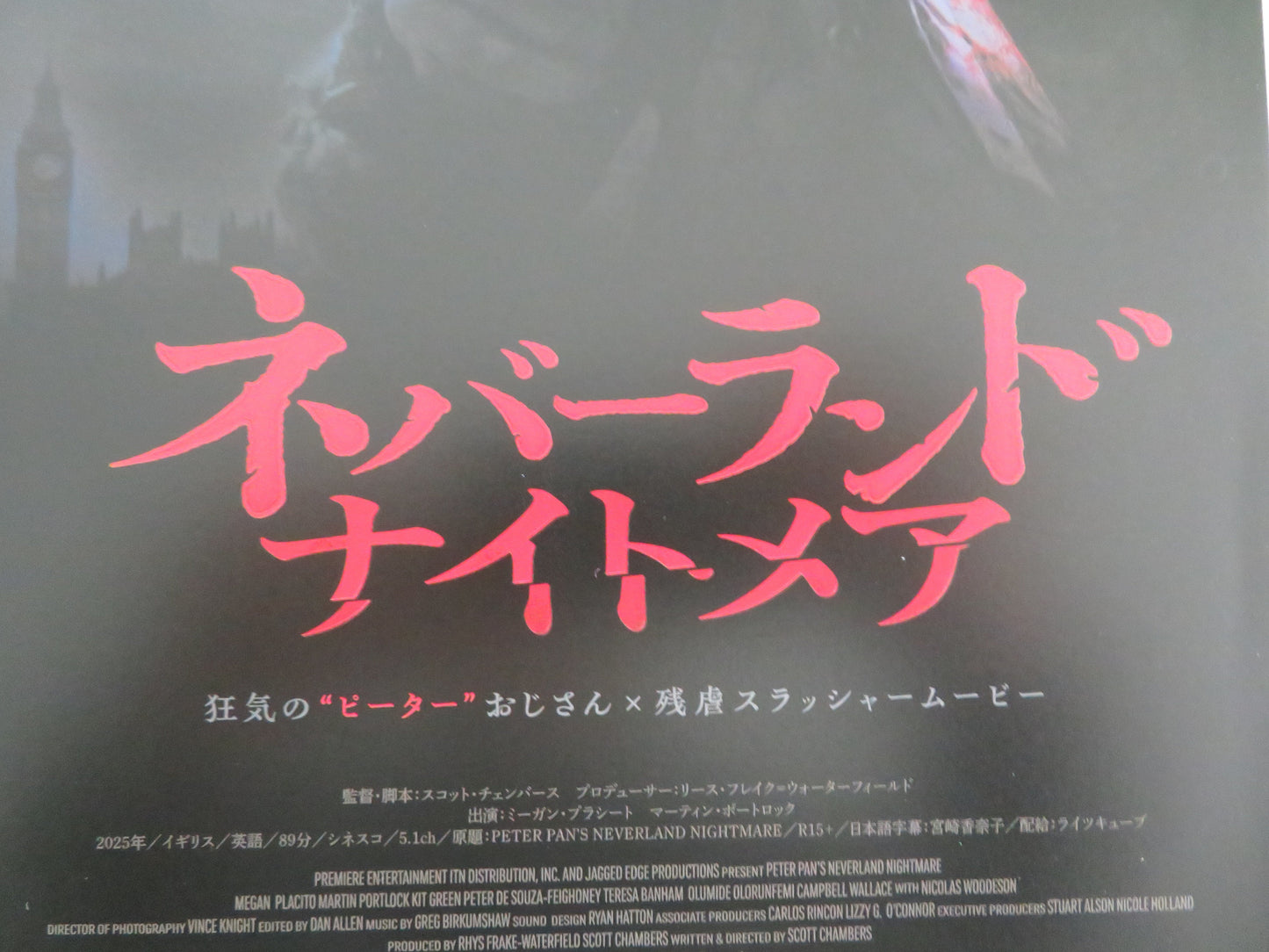 Peter Pan's Neverland Nightmare Japanese Chirashi (B5) Poster Portlock 2025 Movie posters