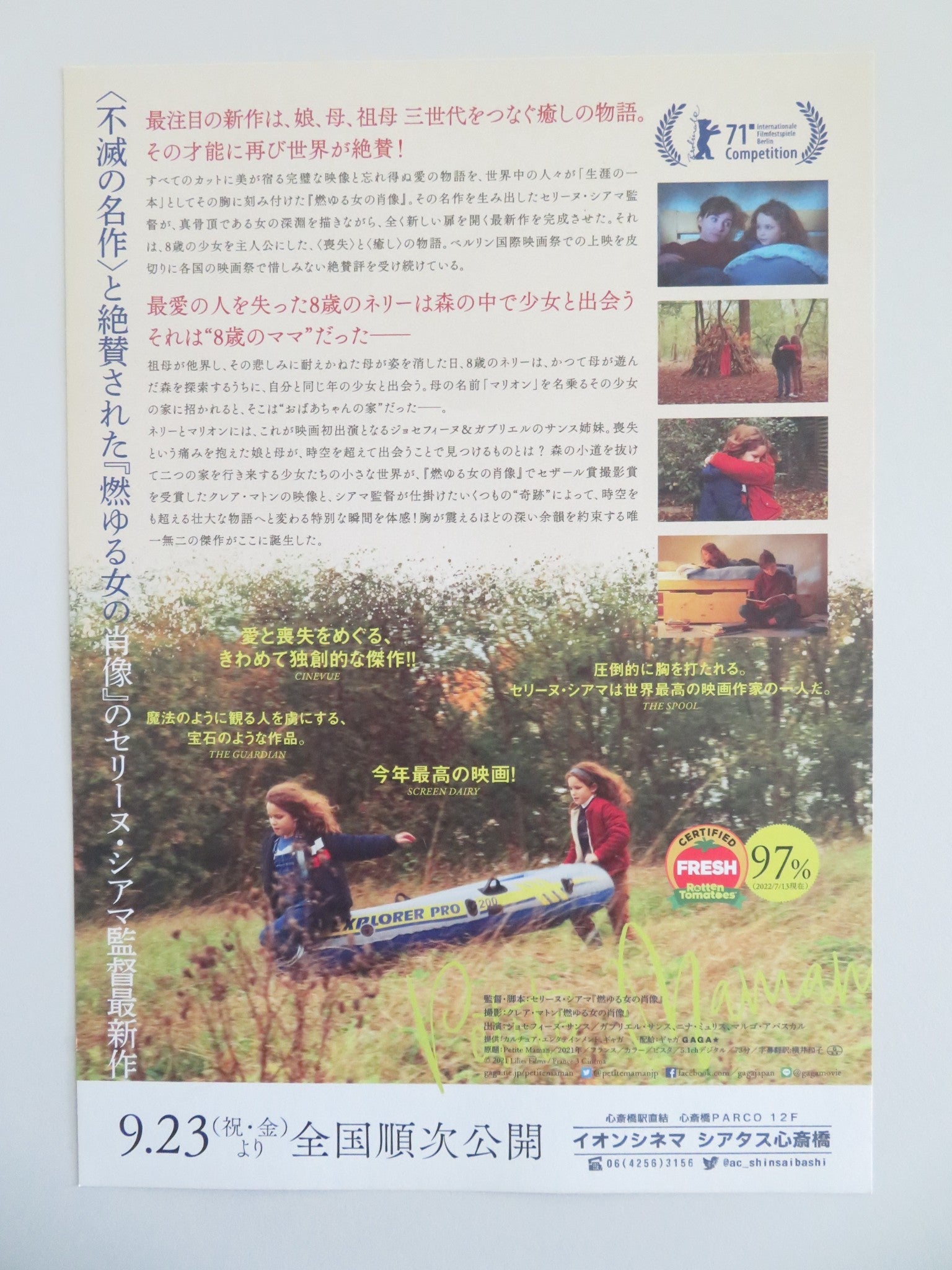 PETITE MAMAN JAPANESE CHIRASHI (B5) POSTER JOSEPHINE SANZ GABRIELLE SANZ 2021 Movie posters