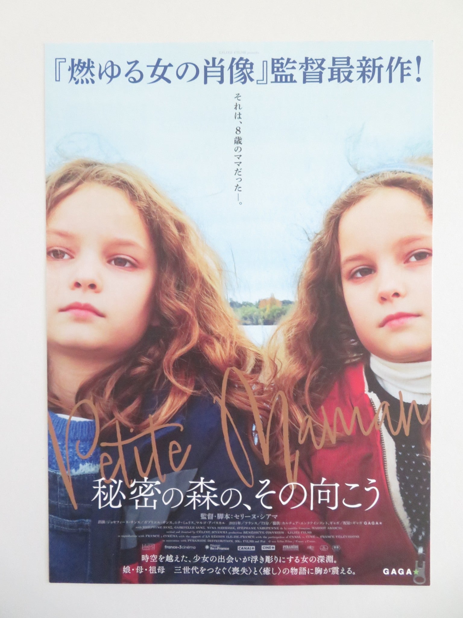 PETITE MAMAN JAPANESE CHIRASHI (B5) POSTER JOSEPHINE SANZ GABRIELLE SANZ 2021 Movie posters