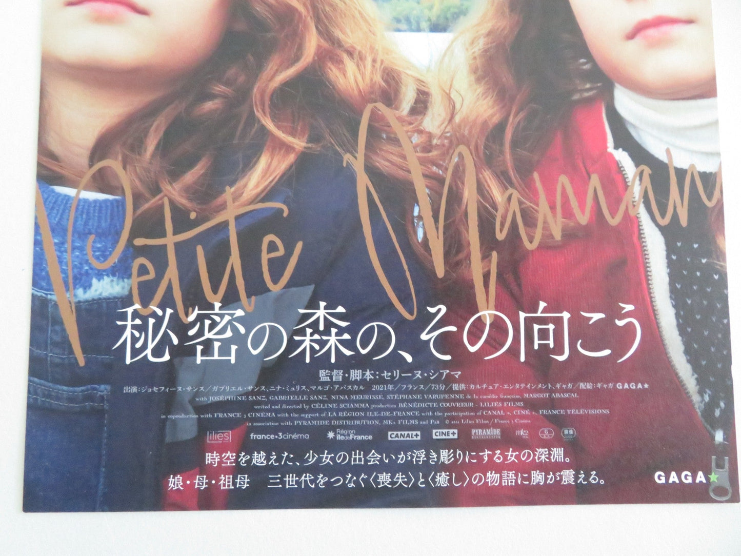 PETITE MAMAN JAPANESE CHIRASHI (B5) POSTER JOSEPHINE SANZ GABRIELLE SANZ 2021 Movie posters