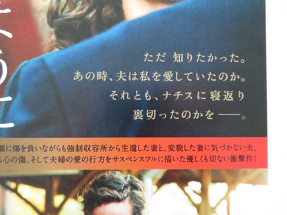 PHOENIX - B JAPANESE CHIRASHI (B5) POSTER NINA HOSS RONALD ZEHRFELD 2014 Rendezvous Cinema Movie posters