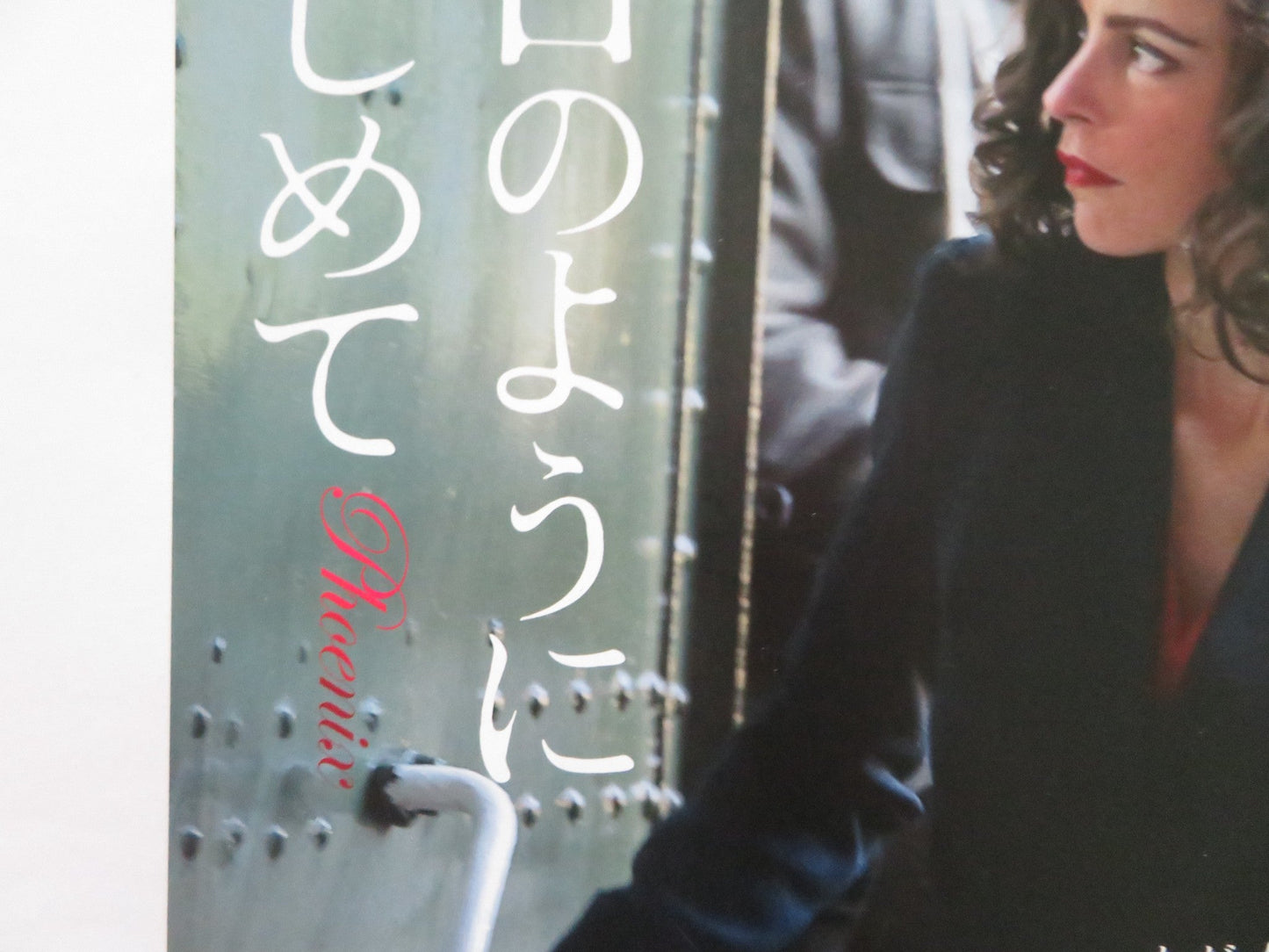 PHOENIX JAPANESE CHIRASHI (B5) POSTER NINA HOSS RONALD ZEHRFELD 2014 Rendezvous Cinema Movie posters