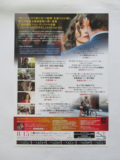 PHOENIX JAPANESE CHIRASHI (B5) POSTER NINA HOSS RONALD ZEHRFELD 2014 Rendezvous Cinema Movie posters