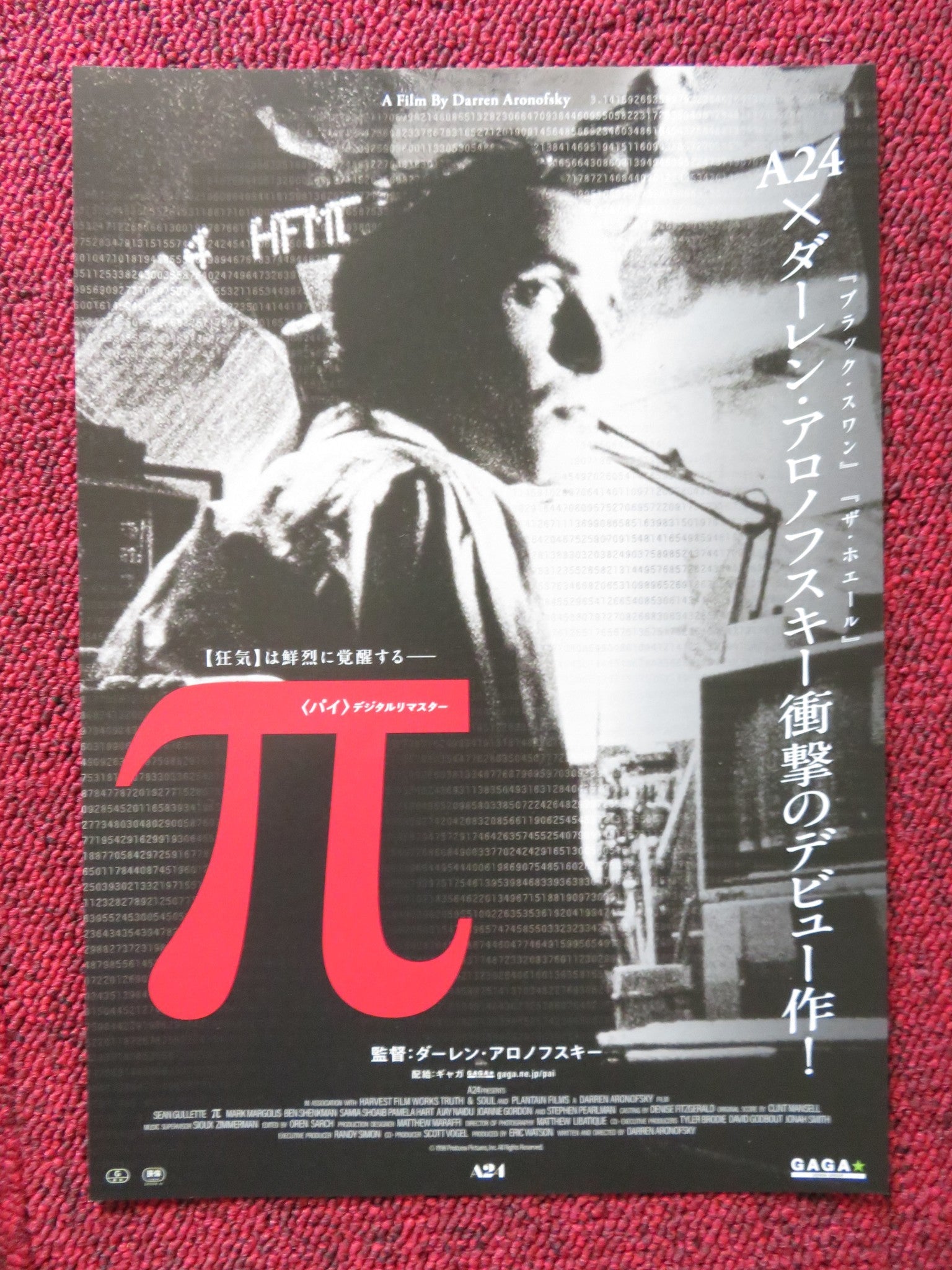 PI JAPANESE CHIRASHI (B5) POSTER SEAN GULLETTE MARK MARGOLIS 1998 Rendezvous Cinema Movie posters