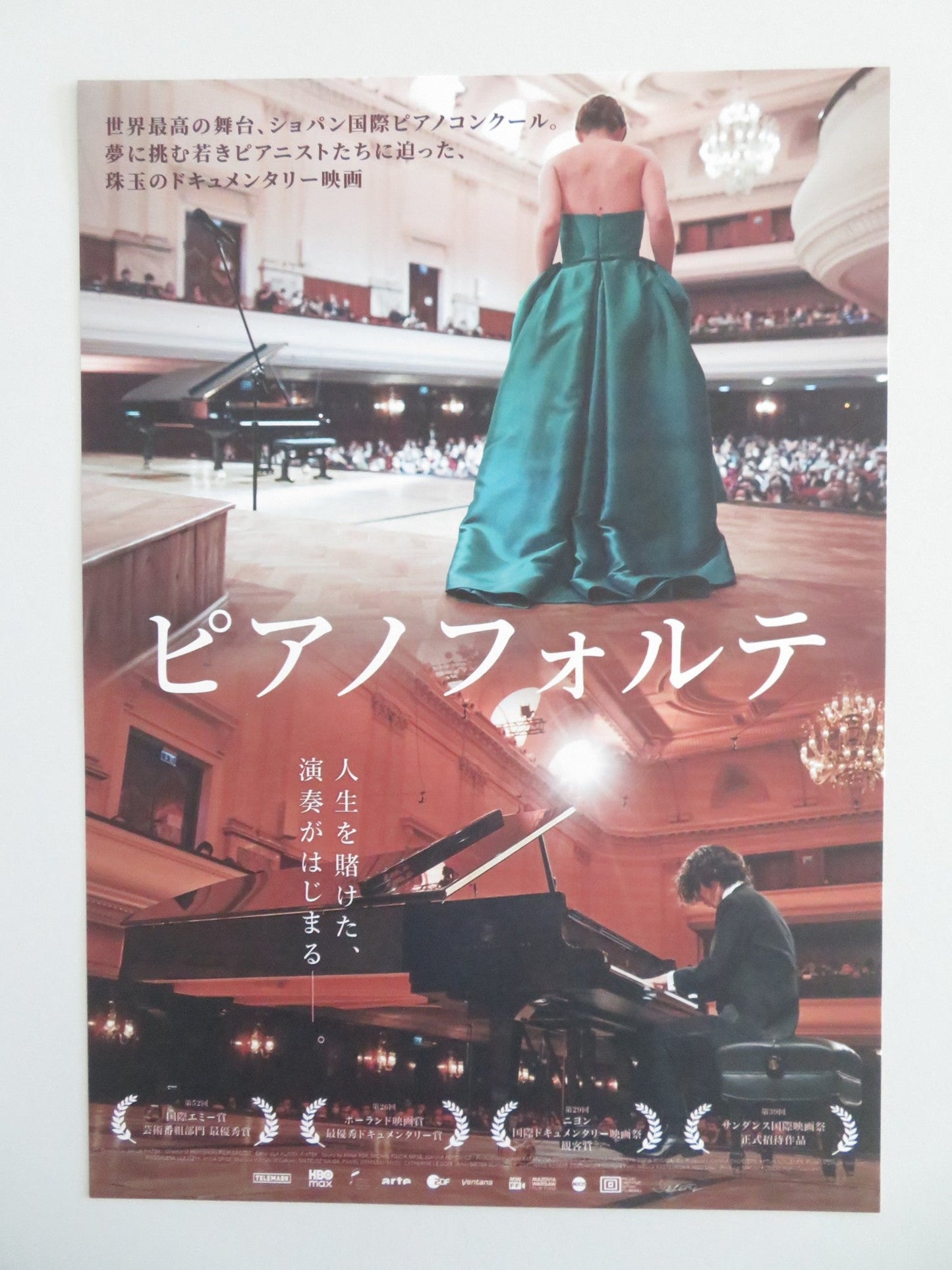 PIANOFORTE JAPANESE CHIRASHI (B5) POSTER LEONORA ARMELLINI 2023 Movie posters