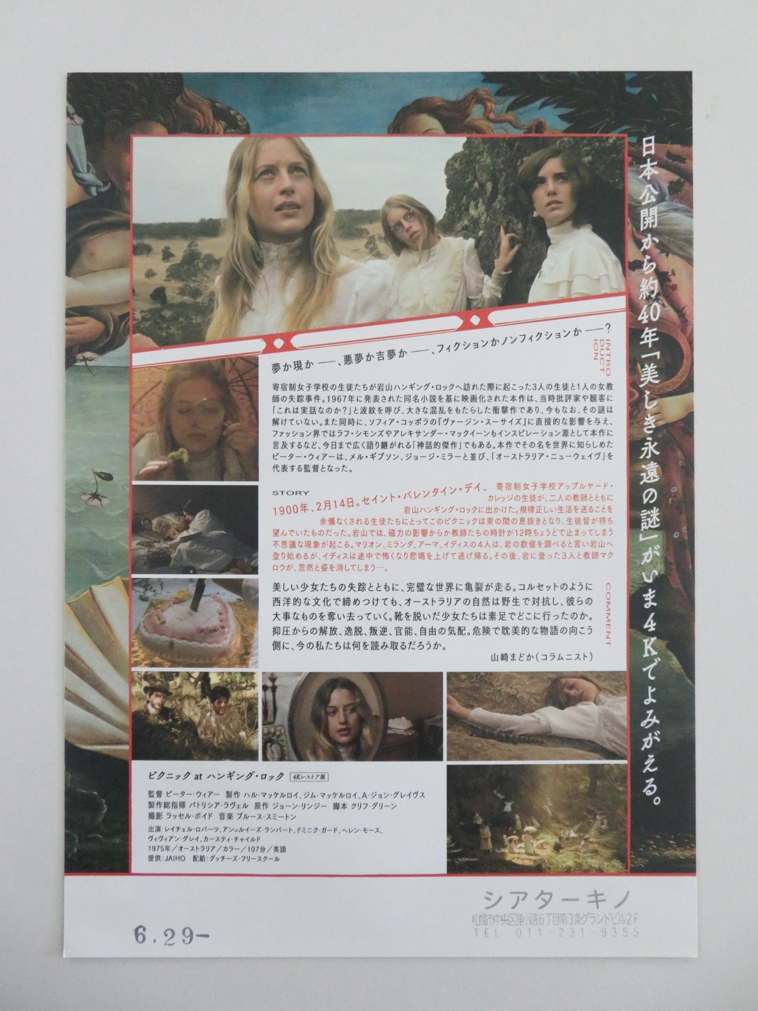 Picnic at Hanging Rock 4k Japanese Chirashi (B5) Poster Rachel Roberts R2024 Movie posters