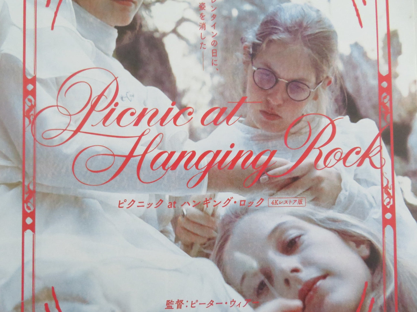 Picnic at Hanging Rock 4k Japanese Chirashi (B5) Poster Rachel Roberts R2024 Movie posters