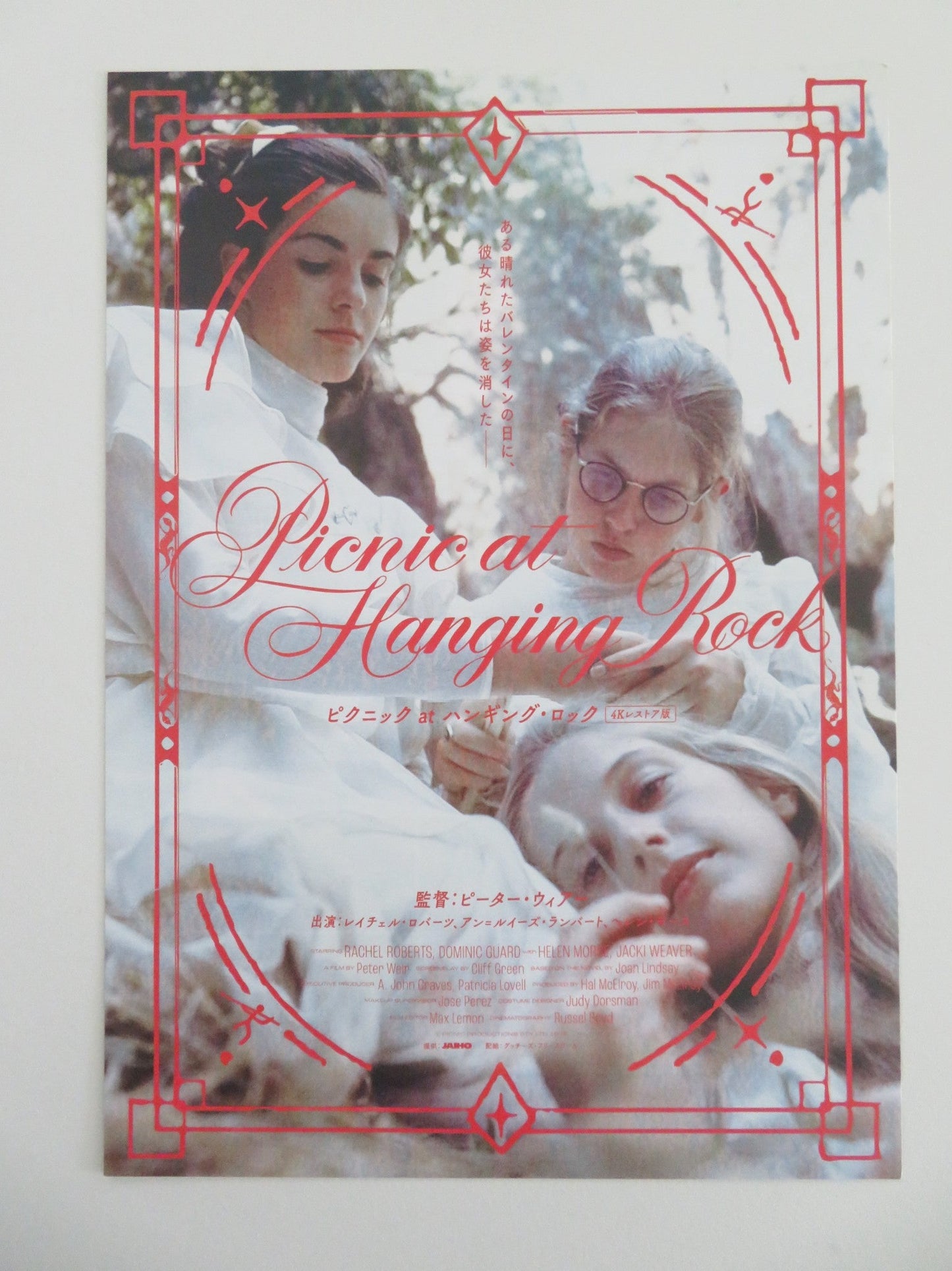 Picnic at Hanging Rock 4k Japanese Chirashi (B5) Poster Rachel Roberts R2024 Movie posters