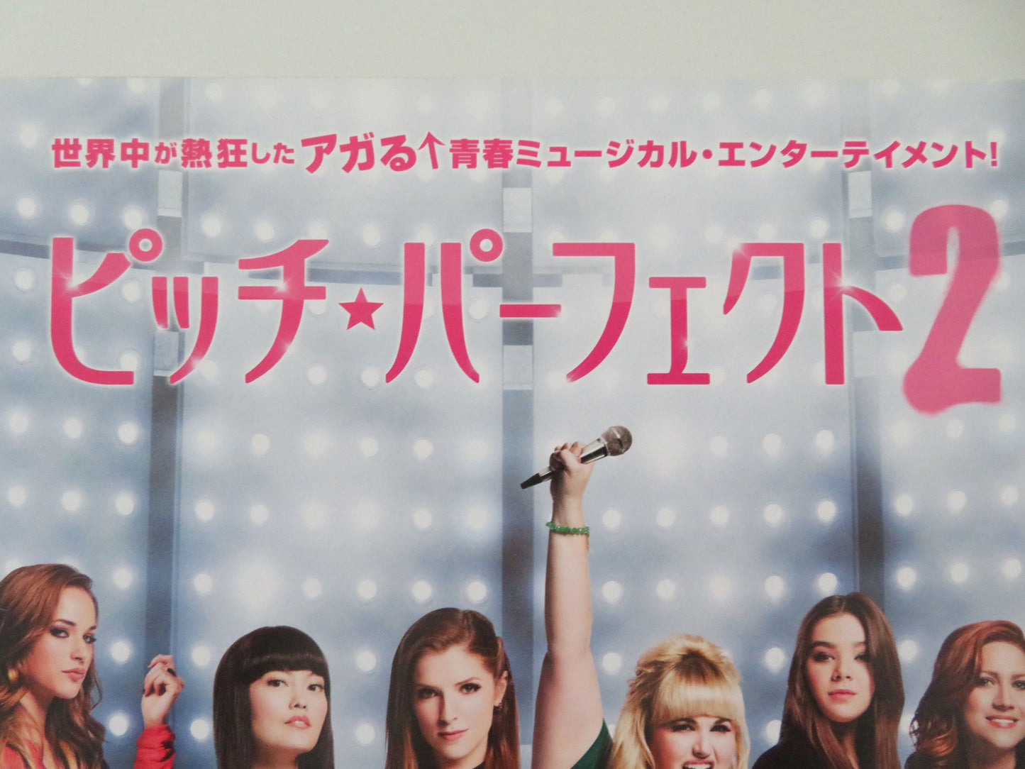 Pitch Perfect 2 Japanese Chirashi (B5) Poster Kendrick Wilson 2015 Movie posters
