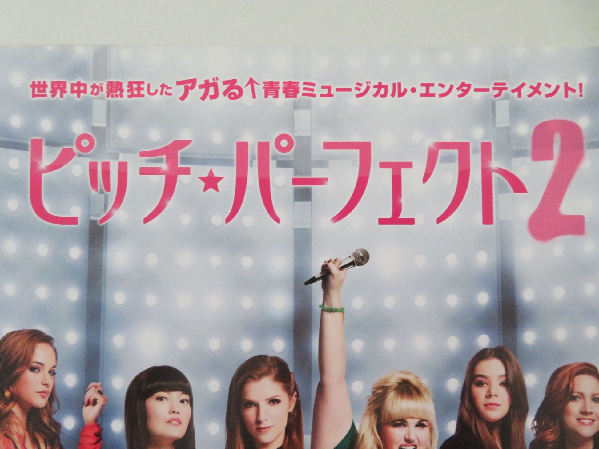 Pitch Perfect 2 Japanese Chirashi (B5) Poster Kendrick Wilson 2015 Movie posters
