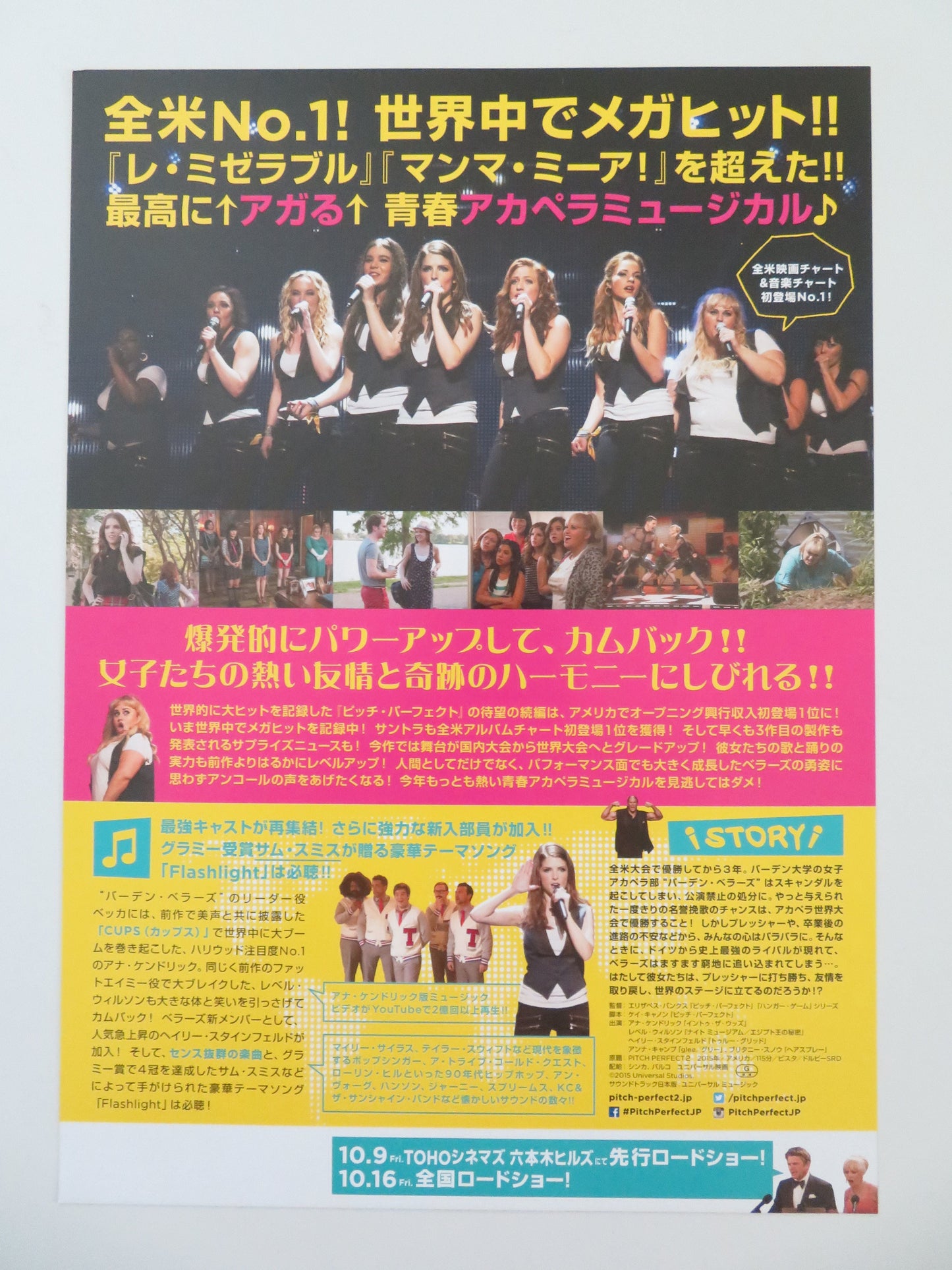 Pitch Perfect 2 Japanese Chirashi (B5) Poster Kendrick Wilson 2015 Movie posters