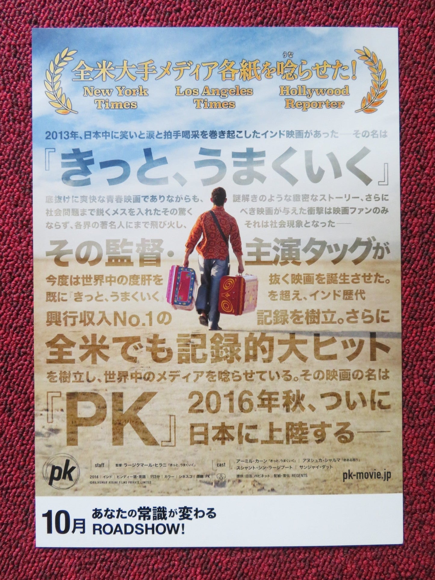 PK JAPANESE CHIRASHI (B5) POSTER AAMIR KHAN ANUSHKA SHARMA 2014 Rendezvous Cinema Movie posters