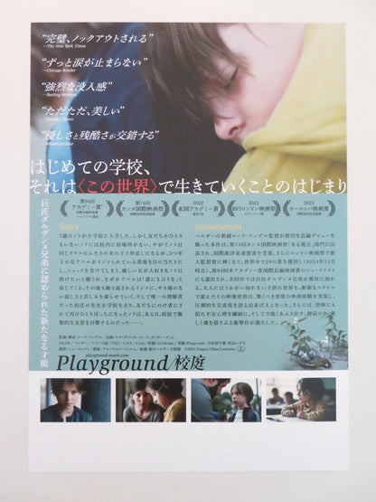 PLAYGROUND - A JAPANESE CHIRASHI (B5) POSTER MAYA VANDERBEQUE GUNTER DURET 2021 Rendezvous Cinema Movie posters