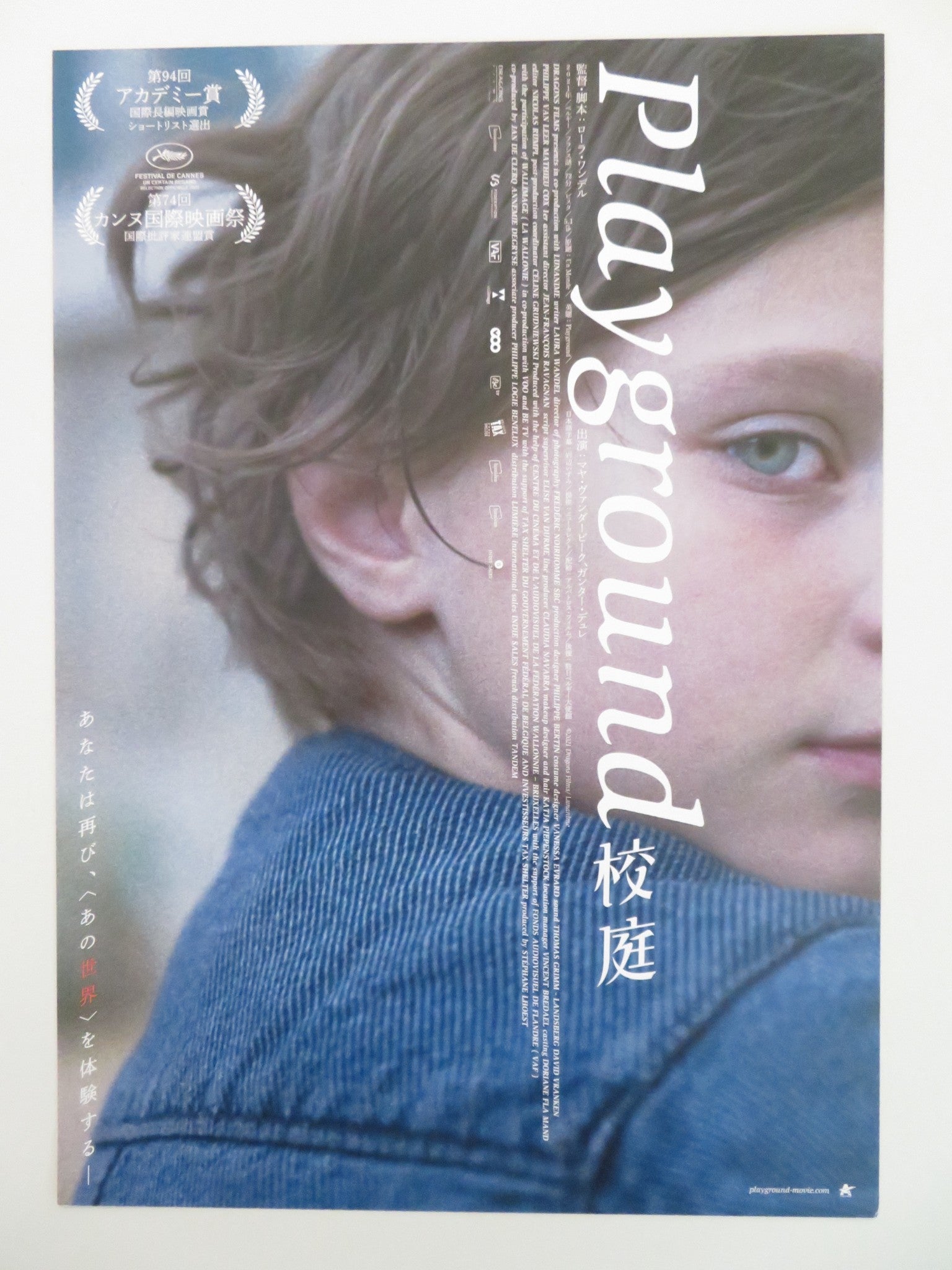 PLAYGROUND - B JAPANESE CHIRASHI (B5) POSTER MAYA VANDERBEQUE GUNTER DURET 2021 Rendezvous Cinema Movie posters