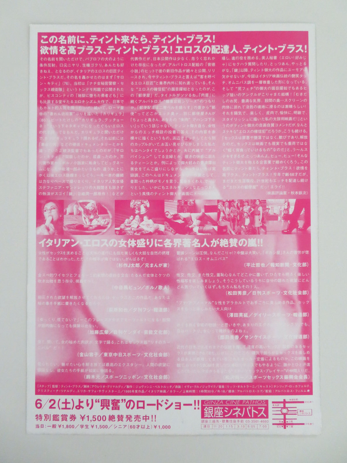 P.O.Box Tinto Brass Japanese Chirashi (B5) Poster Cristina Rinaldi R2001 Movie posters